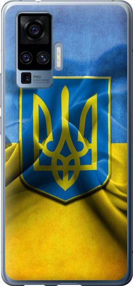 Чехол на Vivo X50 Pro Флаг и герб Украины 1 "375u-1956-17620"