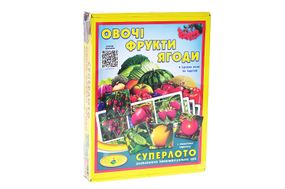 Супер ЛОТО "Овочі та фрукти" КФІ
