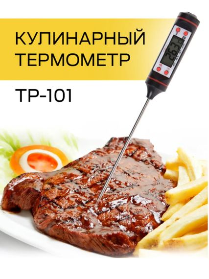 Термометр кухонний харчовий UFR цифровий електронний зі щупом для м'яса TP-101 чорний original | Зображення 4