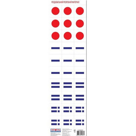 Раздаточный материал "Звуковая модель слова" 13106050