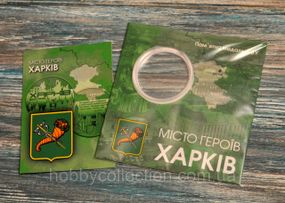 Блістер для пам'ятної медалі України  Міста Героїв - Харків.