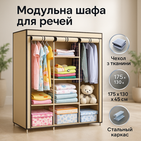 Збірна тканинна шафа для одягу, Розкладна шафа з тканинним покриттям Тканинна для білизни EH-97