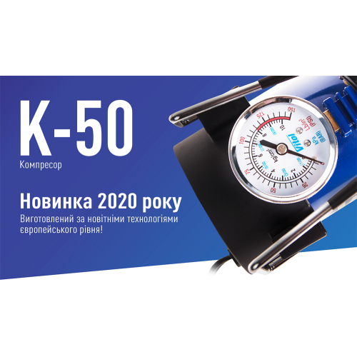 Компресор "ViTOL" К-50 150psi/15Amp/40л/прикурювач | Зображення 2