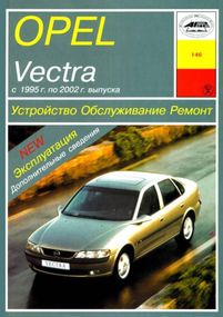 Opel Vectra B . Руководство по ремонту и эксплуатации. Книга
