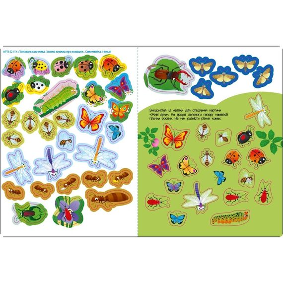 Развивающая тетрадь "Зеленая книга о букашках" 15211 с наклейками | Зображення 4