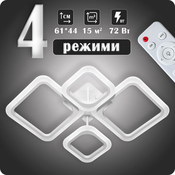 Люстра світлодіодна 517 Light з пультом 72Вт Білий (02142)