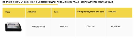Ковпачок WPC-04 захисний силіконовий для перемикачів KCD2-201 Ny95500822 | Зображення 1
