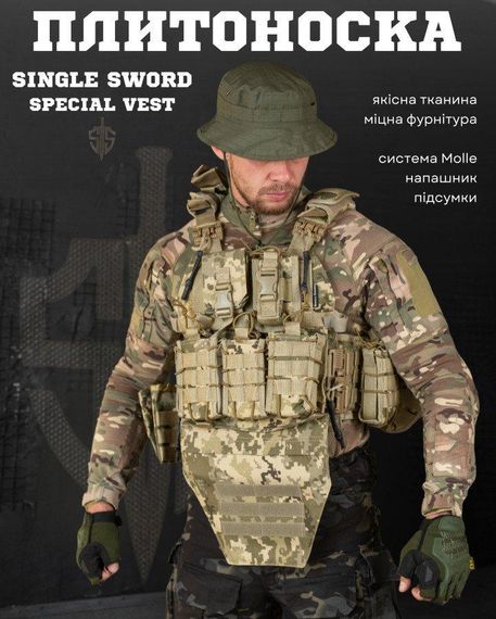 Якісна плитоноска мультикам Single sword STATIX піксель ТР6298 | Зображення 1