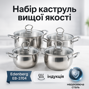Хороший набір каструль, Комплект каструль, Набір посуду для будь-яких плит Якісний FN-67