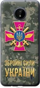 Чохол для Nokia C20 з силікону FCh_080836