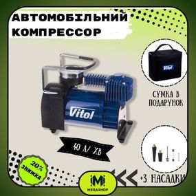 Автомобильный воздушный компрессор 40л от прикуривателя, Автокомпрессор для подкачки шин