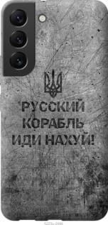 Чохол для Samsung Galaxy S22 з силікону FCh_028228