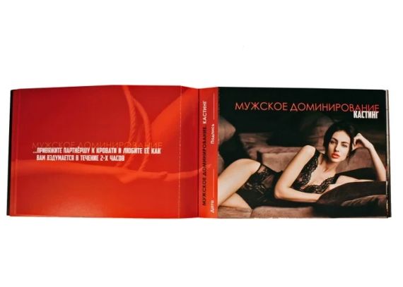 Інтимна чекова книжка бажань "Sex Book" для пар, 18+ (RU) sexstyle | Зображення 5