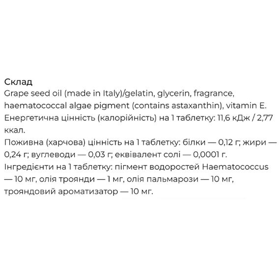 Астаксантін Seedcoms Astaxanthin with Damask Rose 90 Tabs | Зображення 1