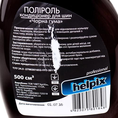 Поліроль-кондиціонер для шин "чорна гума" Professional 0.5л тригер (на водній основі) | Зображення 1
