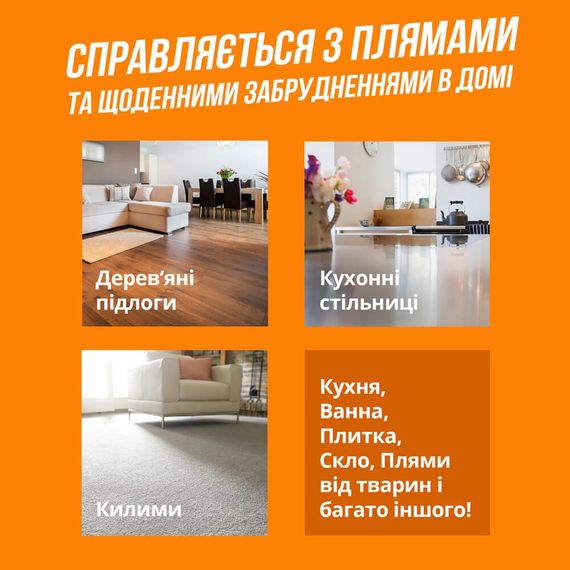 Спрей для удаления пятен и запахов от животных Out! Orange Oxy Stain & Odor Remover, 946 мл | Зображення 2