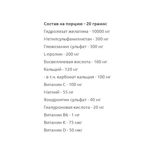 Хондропротектор (для спорту) OstroVit Flex Regen 400 g /20 servings/ Peach Pear | Зображення 1