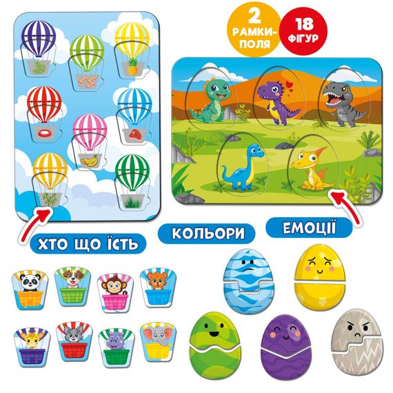 Дитячі рамки вкладиши "Емоції та кольори" ME5032-17, 18 фігурок 2 рамки поля 2в1 | Зображення 2
