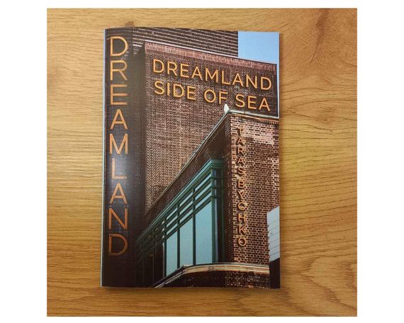 Книга - Зін. Taras Bychko. Dreamland. Side of sea