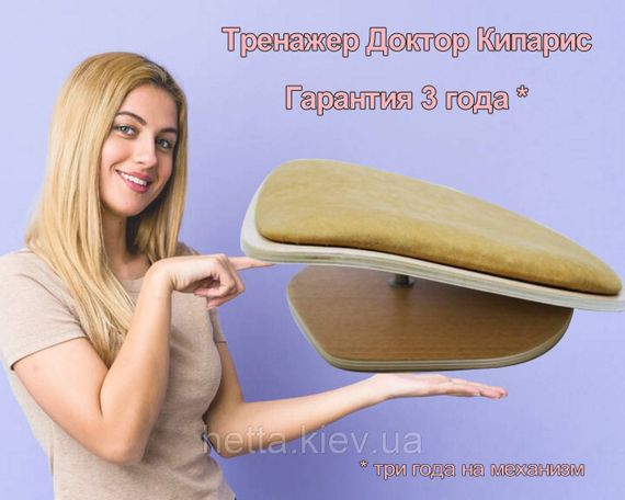Тренажер Доктор Кипарис корректор осанки позвоночника для взрослых и детей