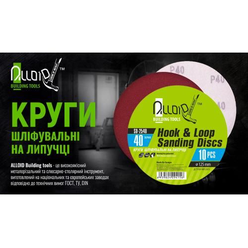 Круг шліфувальний на липучці 125 мм, зерно 120 (10 шт.) Alloid | Зображення 1