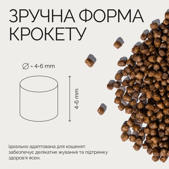 Корм сухий Savory Kitten rich in Fresh Salmon with Marine Fish для кошенят всіх порід зі свіжим лососем та морською рибою 8 | Зображення 2