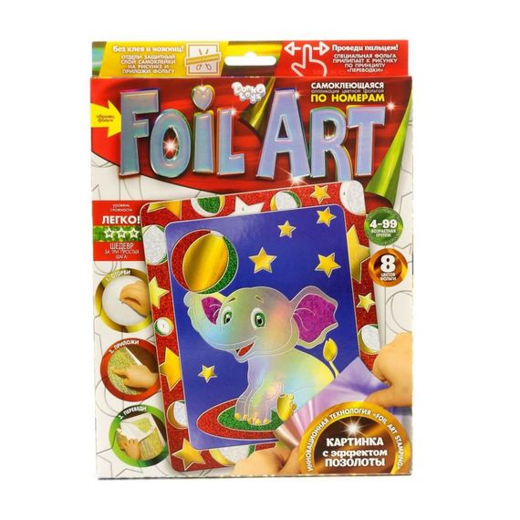 Набор креативного творчества "Аппликация" FAR-01-01…10 цветная фольга Слон
