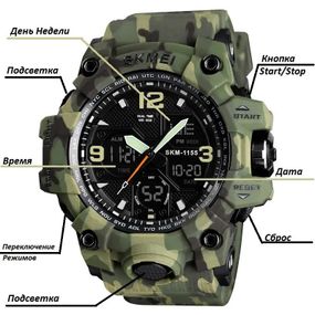 Годинник наручний чоловічий SKMEI 1155BCMGN GREEN CAMO. Колір: PC-481 зелений камуфляж