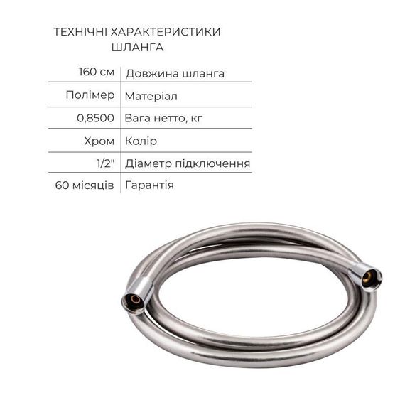 Акционный набор Qtap: Смеситель для душа Zkrouceny QTZKR40T105C+Лейка Rucni QTRUC125CRM45954+Шланг Hadice QTHADPVC160C+Тримач | Зображення 5