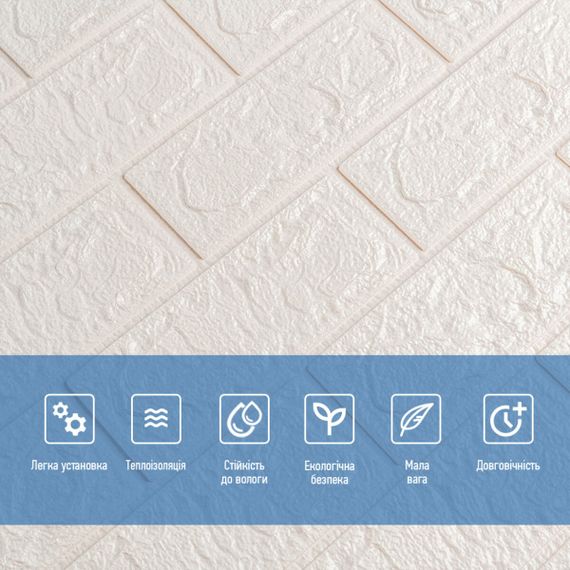 3D панель самоклеюча 700х770х5мм цегла Білий (001-5) SW-00000029 | Зображення 3
