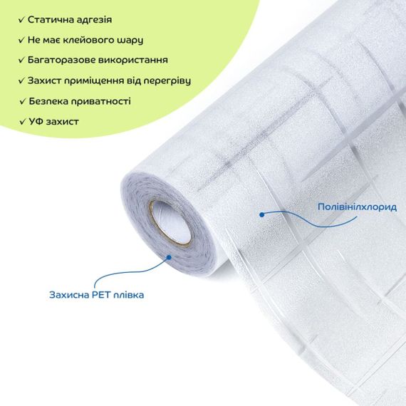 Плівка віконна 600*10000мм SW-00002609 | Зображення 1