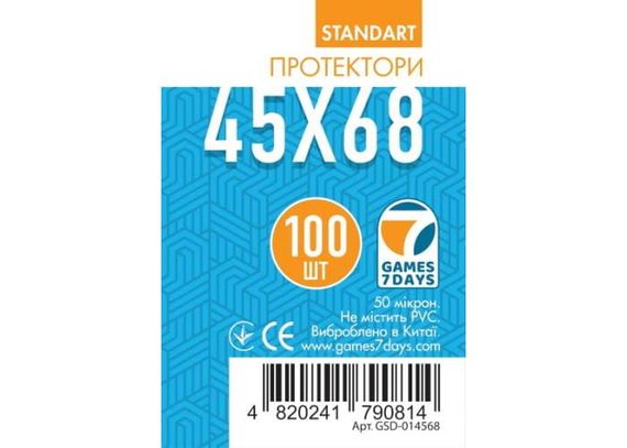 Протектори для карт Games7Days (45 х 68 мм, Mini Euro, 100 шт.) (STANDART)