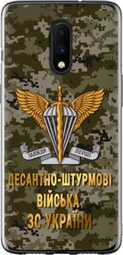 Чехол на OnePlus 7 ДШВ ЗСУ "5303u-1740-17620"