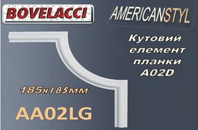 Кутовий елемент до стіновой планки молдингу BOVELACCY AMERICANSTYL AA02LG , дюропласт ( HIPS Polistrutturato)