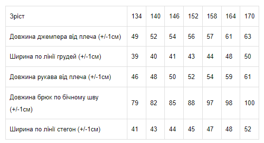 Костюм для хлопчика з нашивкою (підлітковий) Носи своє 134 Чорний (p-6750-71525) | Зображення 1
