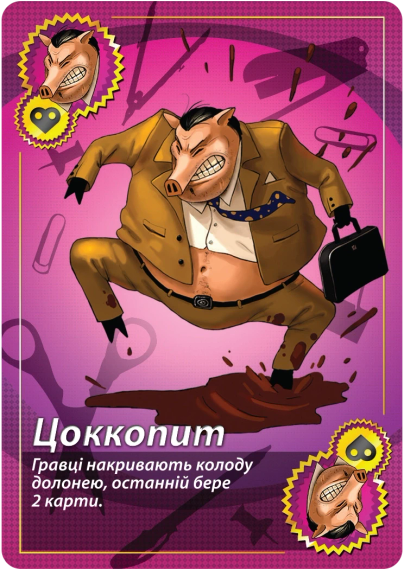 Настольная игра Cвинтус 2.0 (На украинском) | Зображення 5