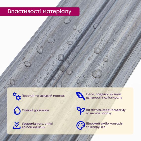 Рейка декоративна PS 2900х120х12мм Сіре дерево SW-00002142- | Зображення 3