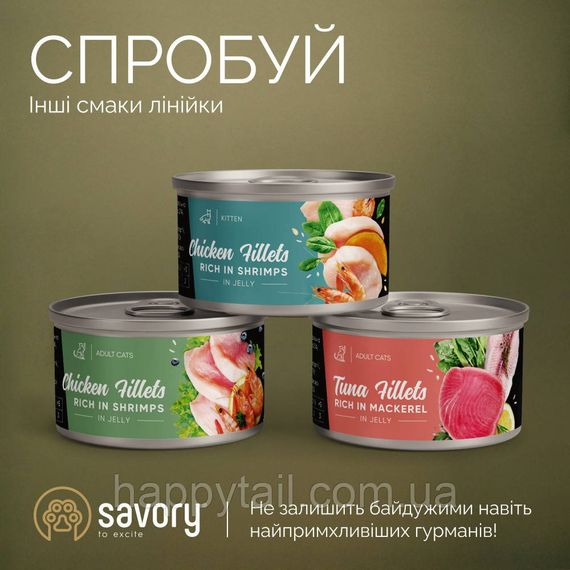 Корм вологий Savory Chicken Fillets rich in Tuna in Jelly for Adult Cats філе курки з тунцем в желе для дорослих котів, 70 г | Зображення 4