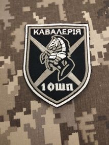 Шеврон 1 ОШП