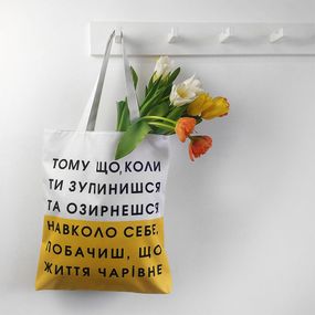 Сумка жіноча тканинна Original Життя чарівне 40x45 см (SV_LP025_WH)