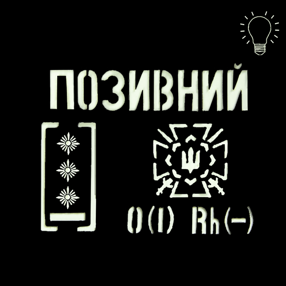 Патч Camotec "Позивний/Група крові/Погон" (10*10) Олива/Люмін (9052) | Зображення 1