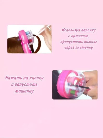 Детский автоматический стайлер для плетения косичек Hair machine | Зображення 5
