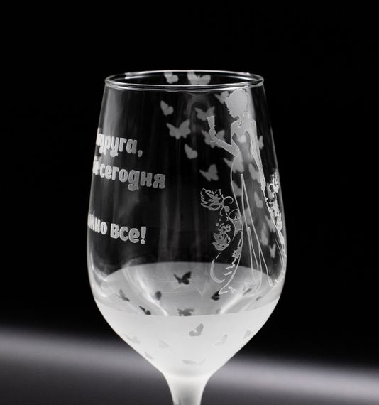 Подарочный бокал для вина 480 мл с гравировкой подарок подруге | Зображення 3
