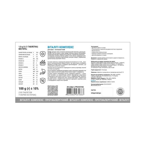 Вітаміни Provet PROFILINE для собак ВІТАЛІТІ комплекс протиалергічний 100 таб | Зображення 1