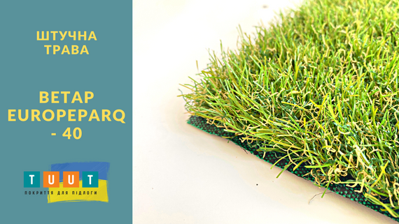 Штучна трава Betap Europeparq 40 | Зображення 2