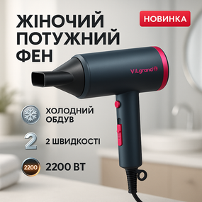 Фен для волосся професійний 2 швидкості ViLgrand, Електричний фен для волосся з дифузором CS-74