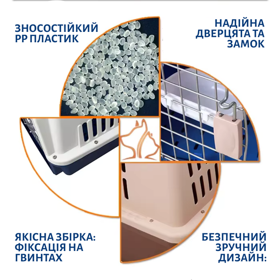 Контейнер-переноска для собак і котів до 9 кг пластикова закритого типу з металевими дверцятами та замком IATA | Зображення 2