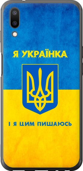 Чехол на Meizu E3 Я украинка "1167u-1518-17620"