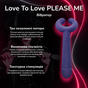 Багатофункціональний вібратор Love To Love PLEASE ME Фіолетовий (3 мотори, 16 режимів)