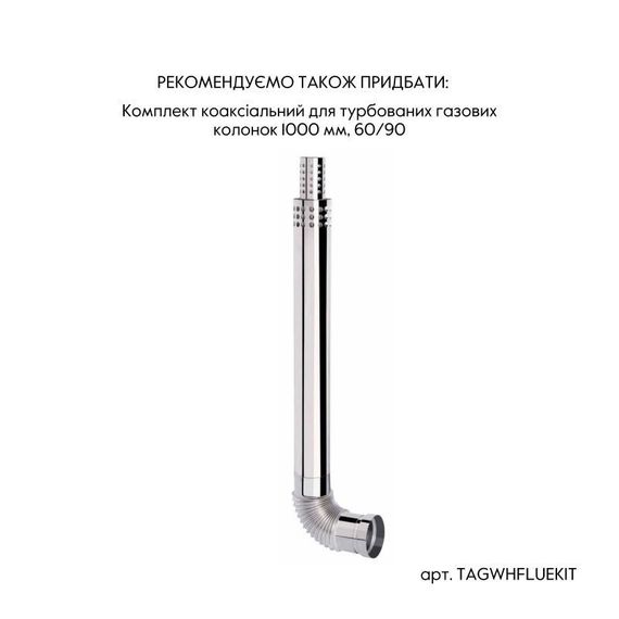 Колонка газова димохідна Thermo Alliance JSG20-10ETP18 10 л Silver | Зображення 7